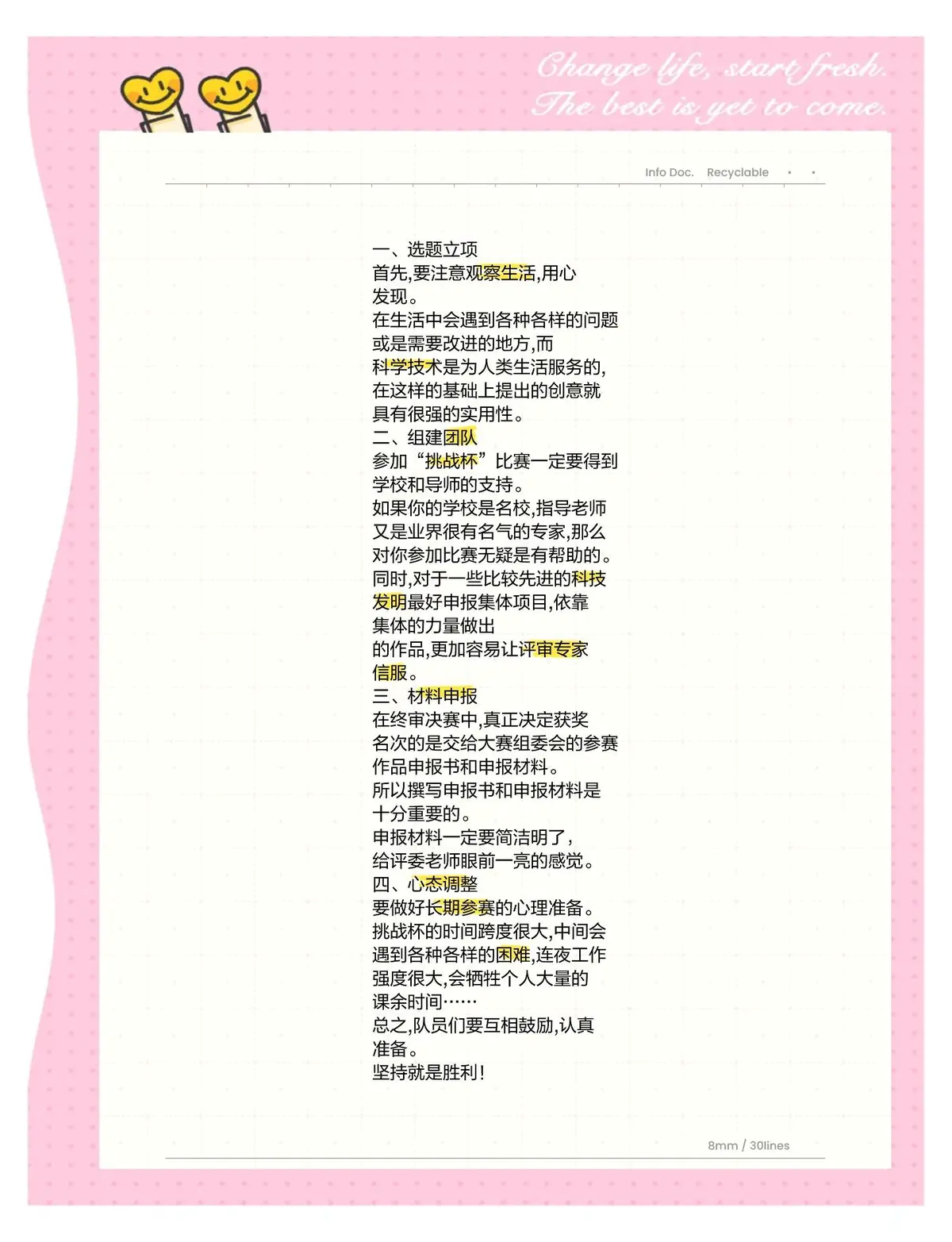 信息化设备如何提高篮球训练中的反馈速度_0